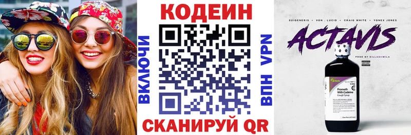 Купить  Заречный  Codein напиток Lean (лин) 