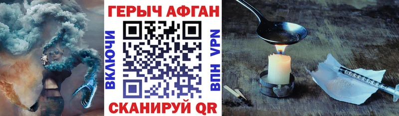 ГЕРОИН афганец  Купить где  Заречный 