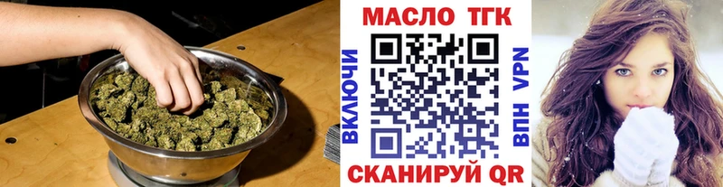 ТГК вейп с тгк  Купить закладки  Заречный 